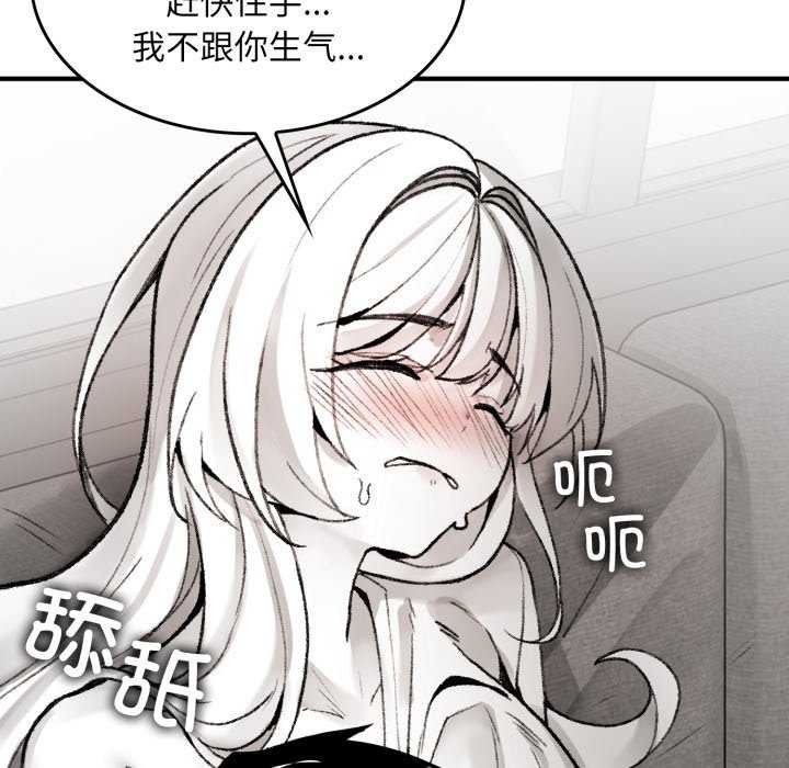 叔叔,我们来试试吧!第2话