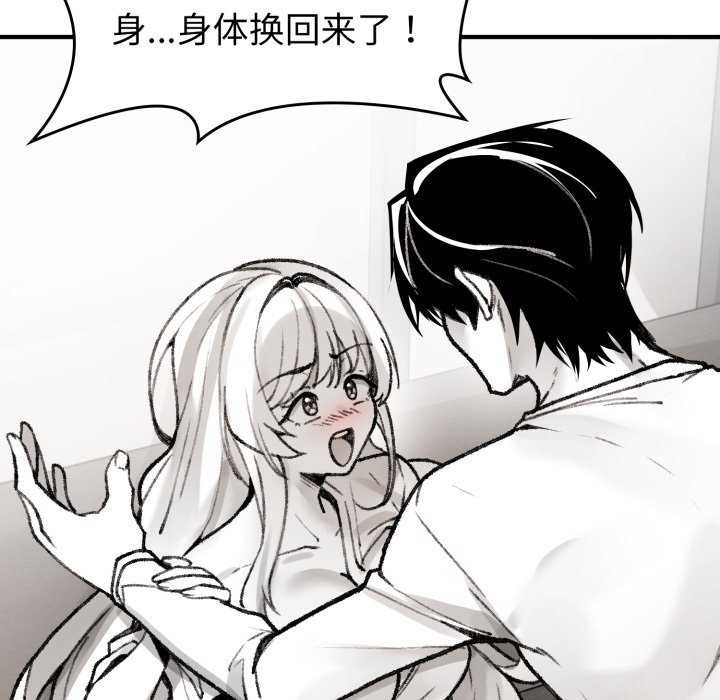 叔叔，我们来试试吧!第2话