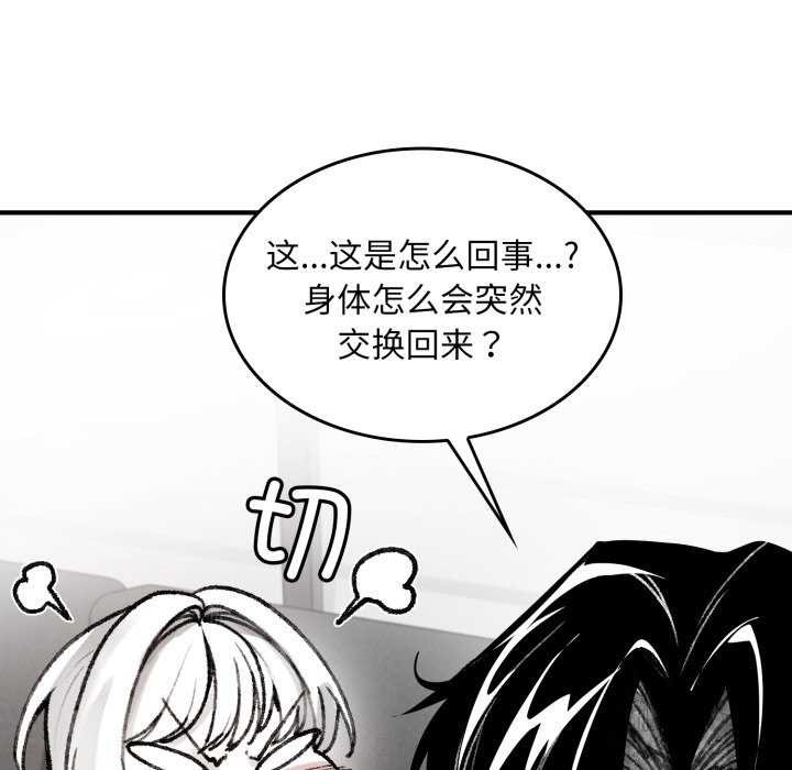 叔叔，我们来试试吧!第2话