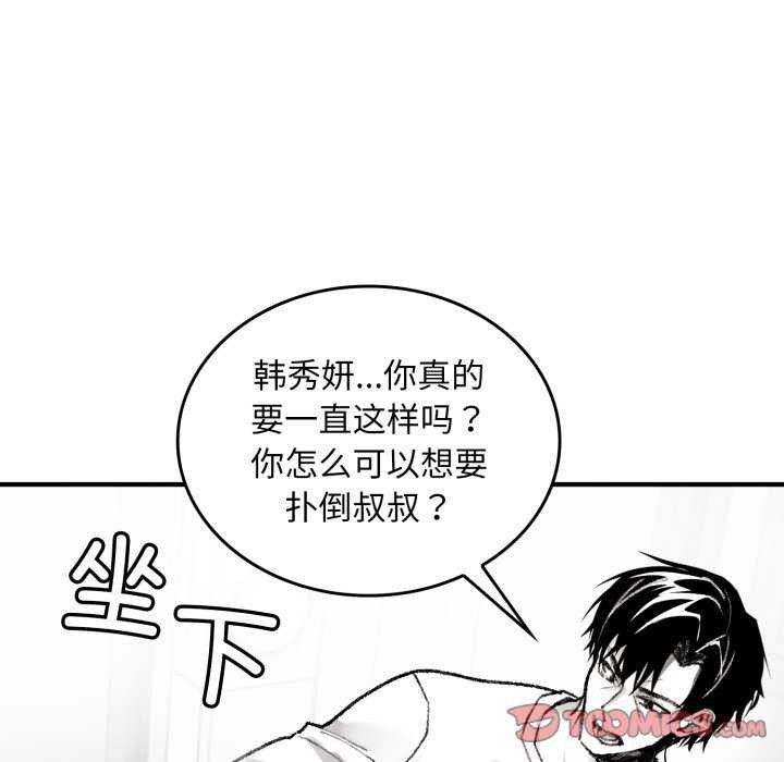 叔叔，我们来试试吧!第2话