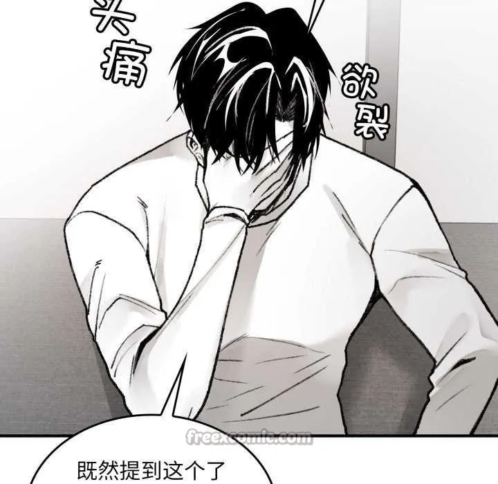 叔叔，我们来试试吧!-第2话 - 图片 126