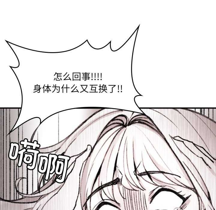 叔叔，我们来试试吧!第2话