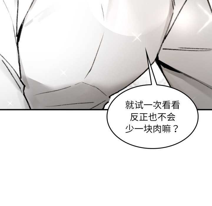 叔叔，我们来试试吧!第2话