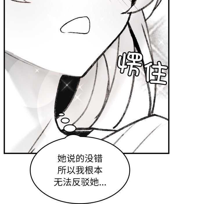 叔叔,我们来试试吧!第2话