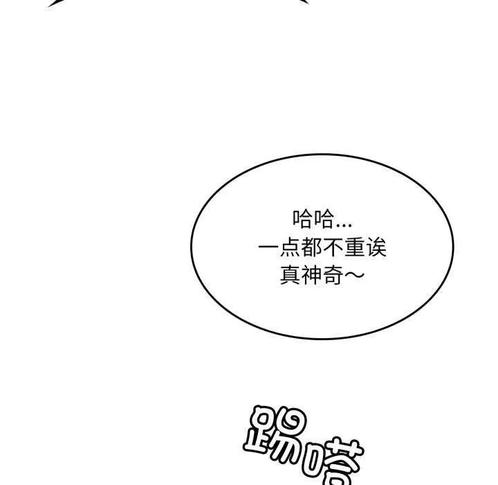 叔叔，我们来试试吧!-第2话 - 图片 156