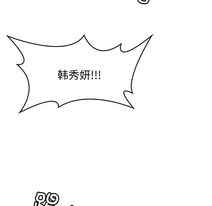 叔叔，我们来试试吧!-第2话 - 图片 157