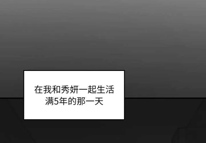 叔叔，我們來試試吧!第3話