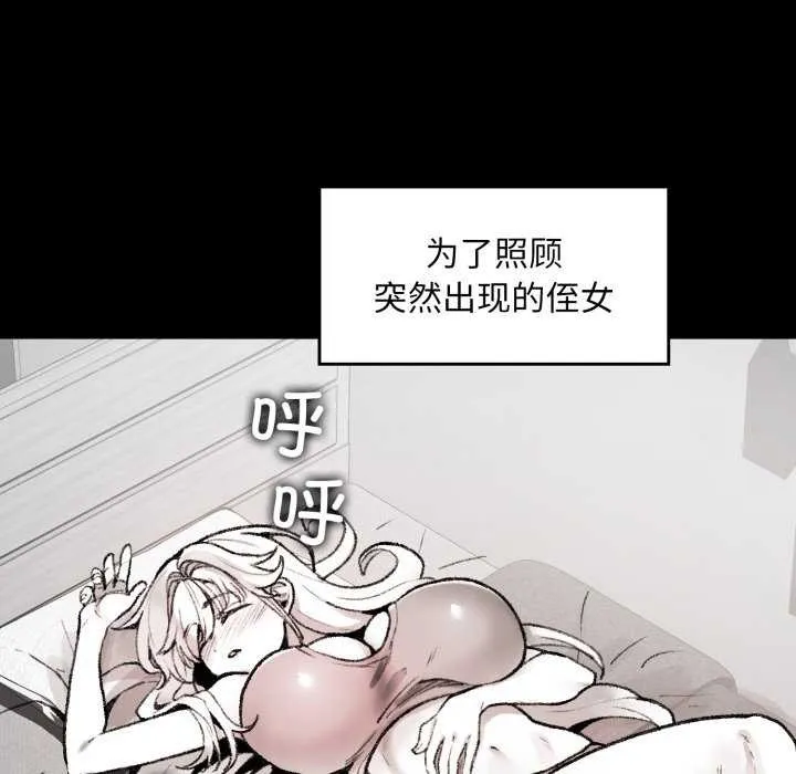 叔叔，我们来试试吧!-第3话 - 图片 12