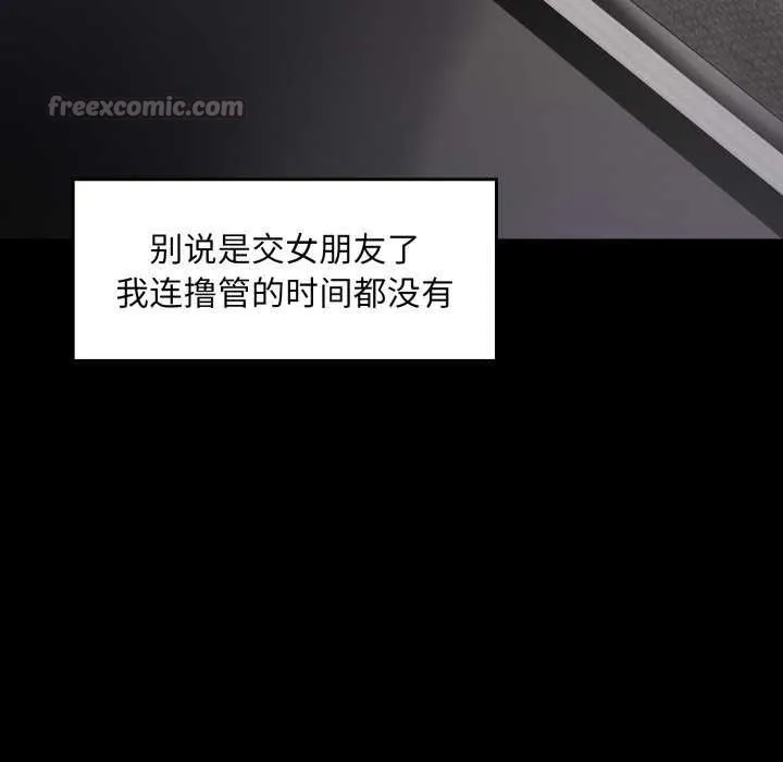 叔叔，我们来试试吧!-第3话 - 图片 14