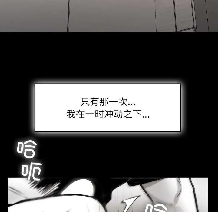叔叔，我们来试试吧!-第3话 - 图片 21
