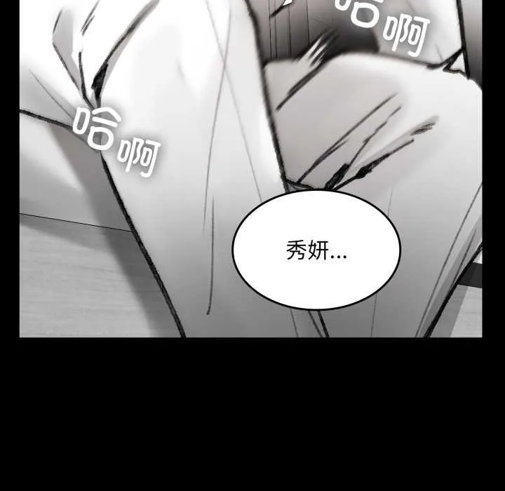 叔叔，我们来试试吧!-第3话 - 图片 22