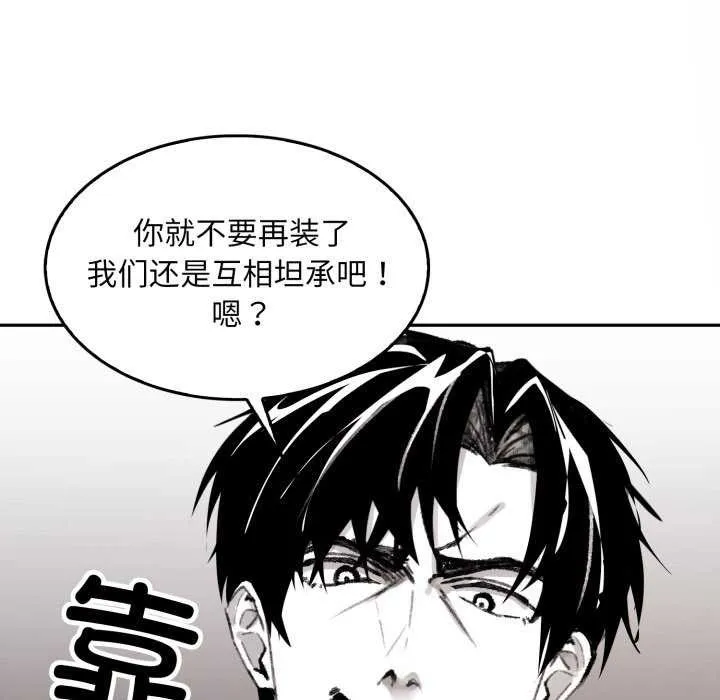 叔叔，我们来试试吧!-第3话 - 图片 36