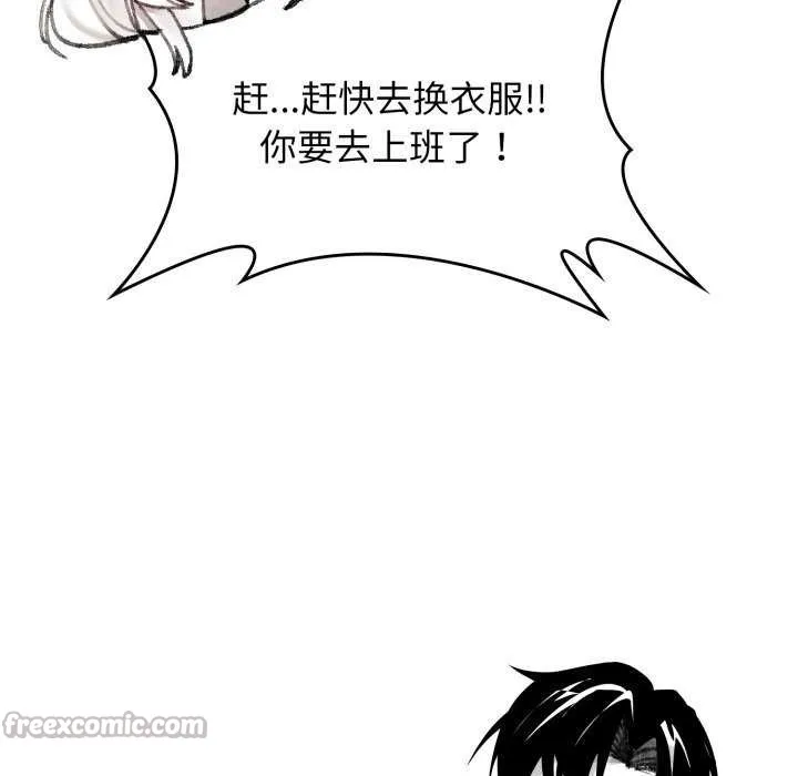 叔叔，我们来试试吧!-第3话 - 图片 42