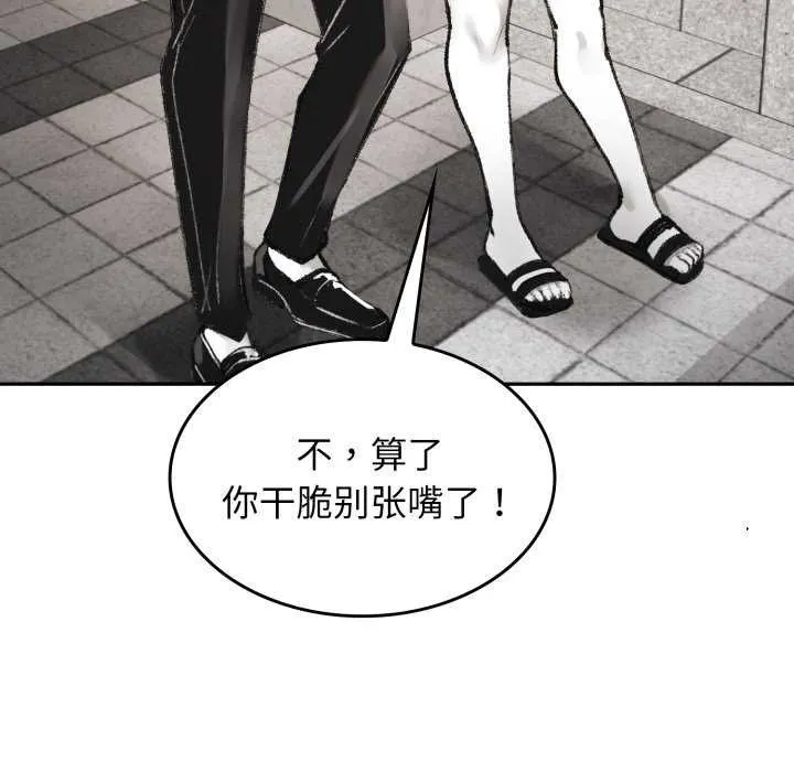 叔叔，我們來試試吧!第3話