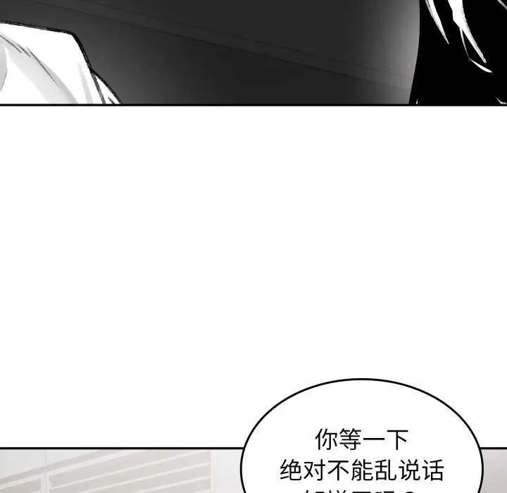 叔叔，我们来试试吧!-第3话 - 图片 49