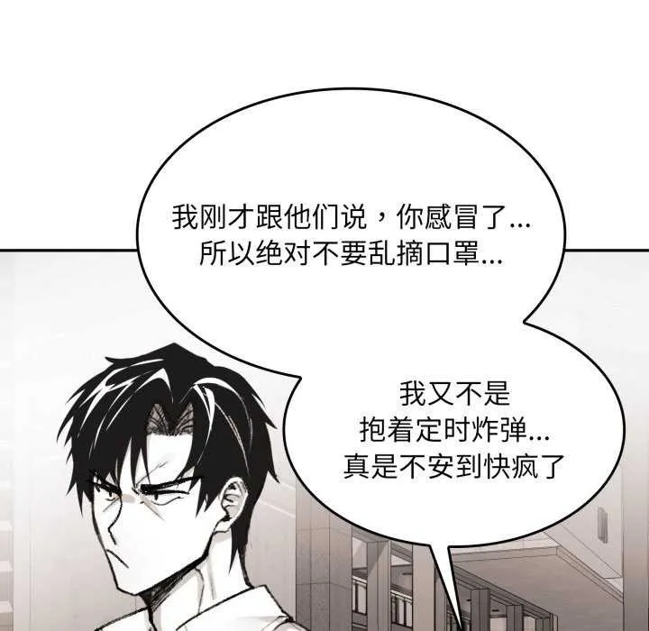 叔叔，我们来试试吧!-第3话 - 图片 52