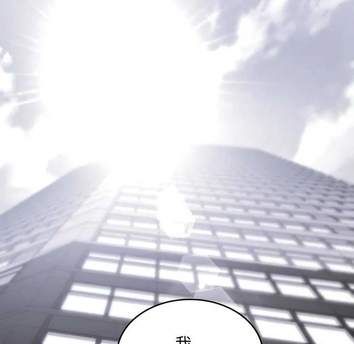 叔叔，我們來試試吧!第3話