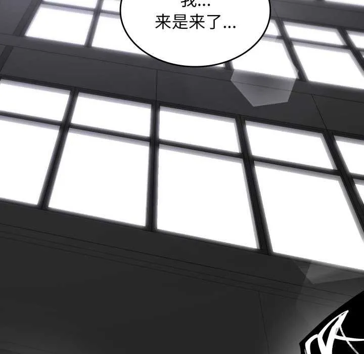 叔叔，我们来试试吧!-第3话 - 图片 48