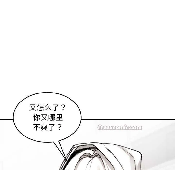 叔叔，我们来试试吧!-第3话 - 图片 56