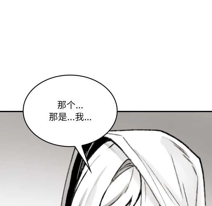 叔叔，我们来试试吧!-第3话 - 图片 61