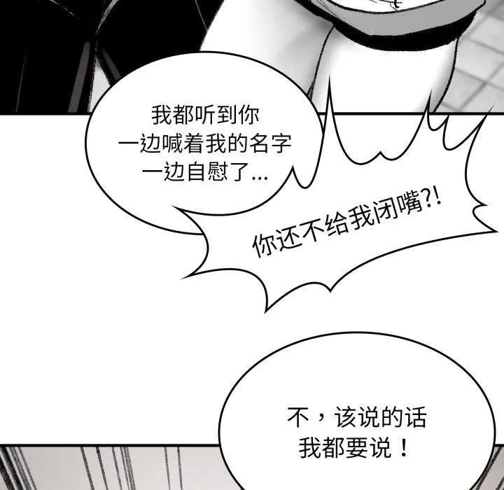 叔叔，我们来试试吧!-第3话 - 图片 65
