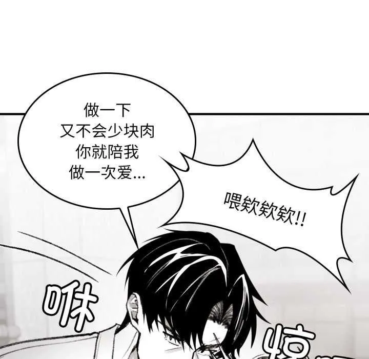 叔叔，我们来试试吧!-第3话 - 图片 63
