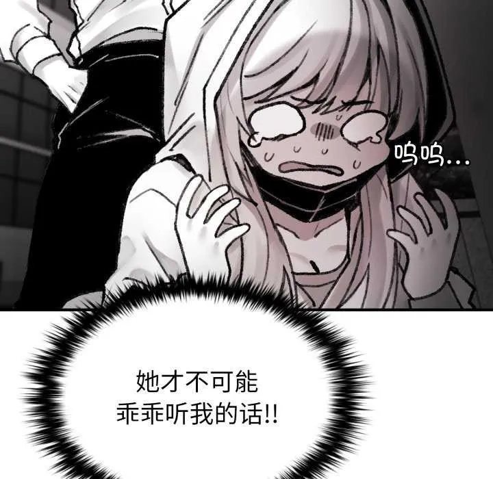 叔叔，我們來試試吧!第3話