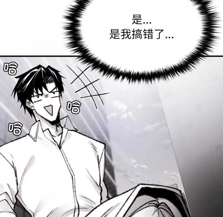 叔叔，我們來試試吧!第3話
