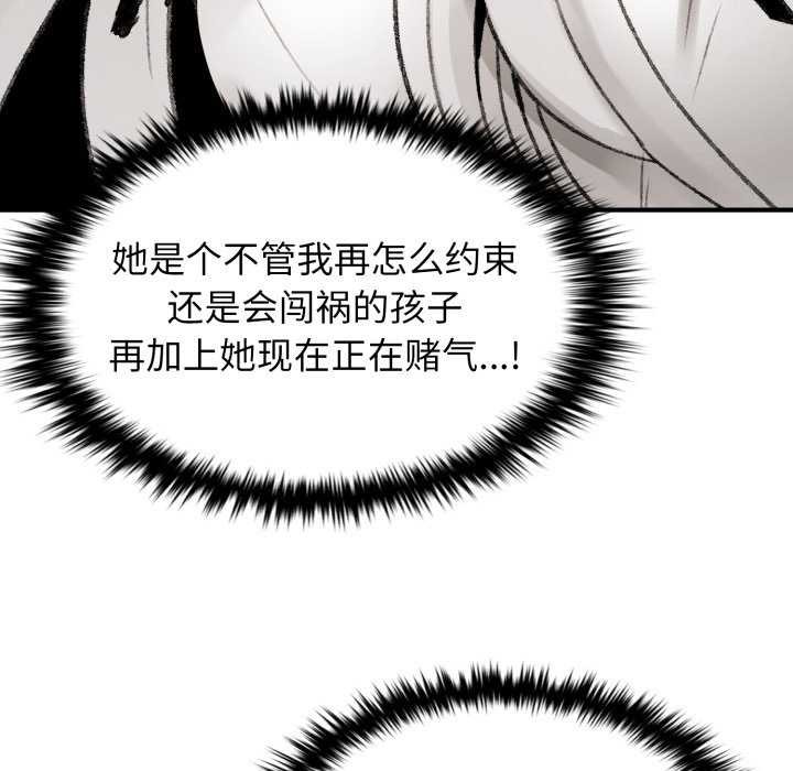 叔叔,我们来试试吧!第3话