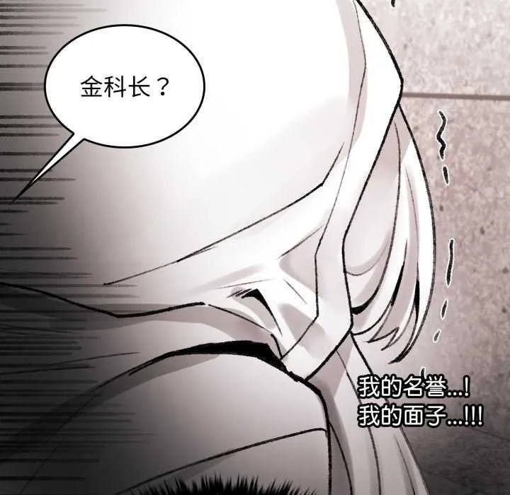 叔叔，我们来试试吧!-第3话 - 图片 77
