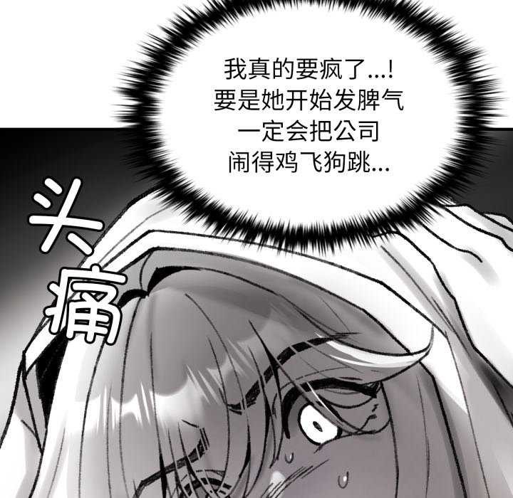 叔叔,我们来试试吧!第3话
