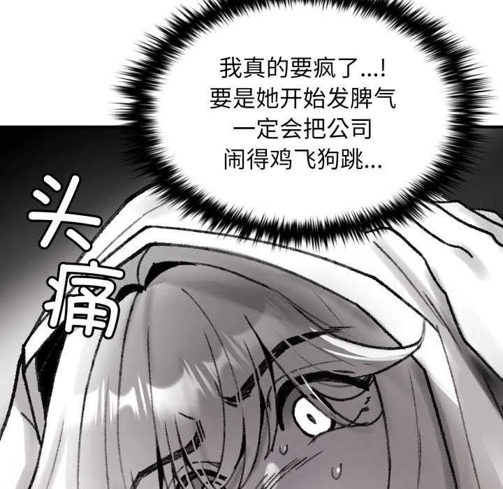 叔叔，我们来试试吧!-第3话 - 图片 71