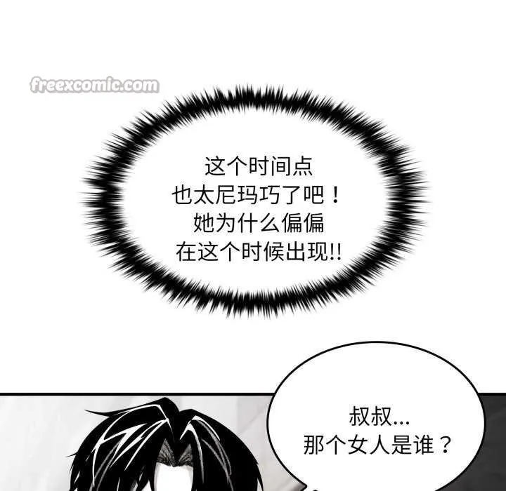 叔叔，我們來試試吧!第3話