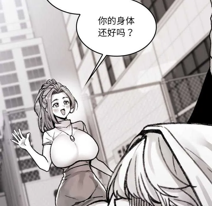 叔叔，我们来试试吧!-第3话 - 图片 82