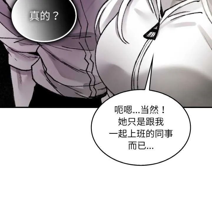 叔叔，我们来试试吧!-第3话 - 图片 88