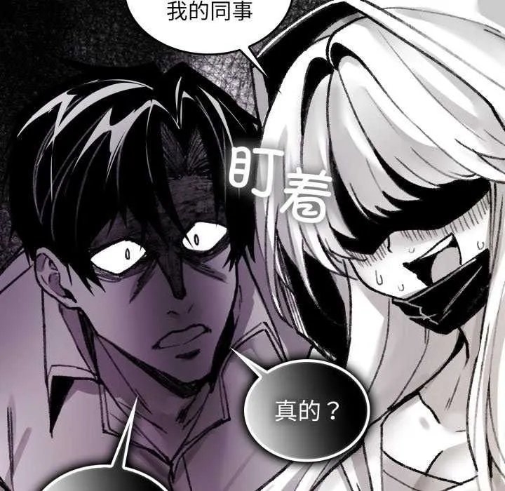 叔叔，我们来试试吧!-第3话 - 图片 87