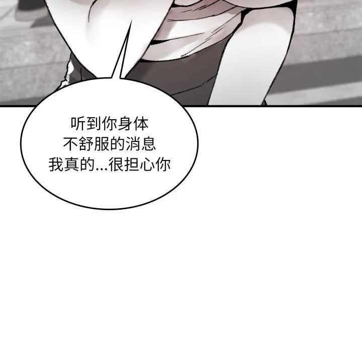 叔叔，我們來試試吧!第3話