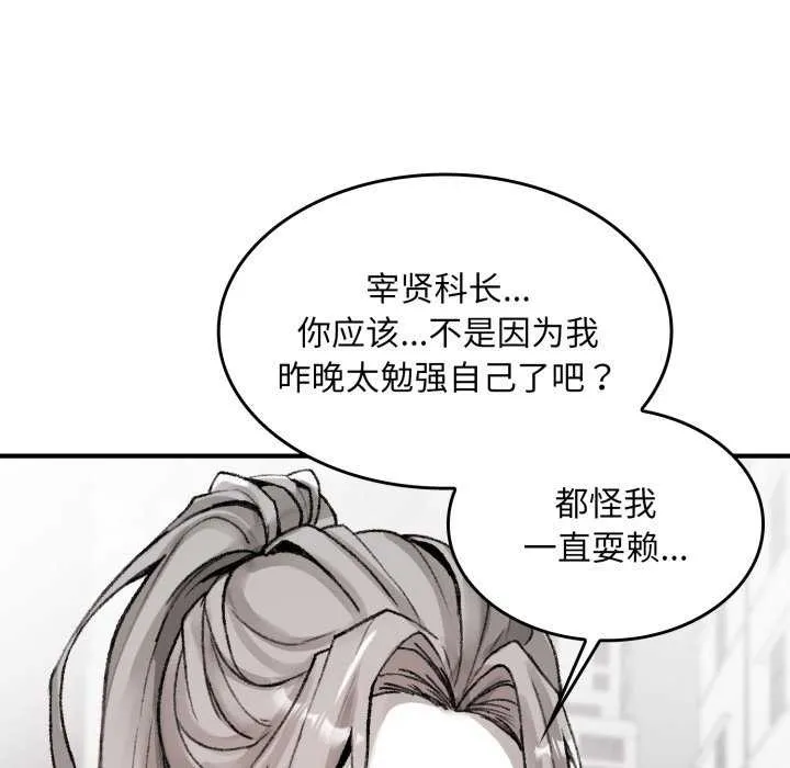 叔叔，我們來試試吧!第3話