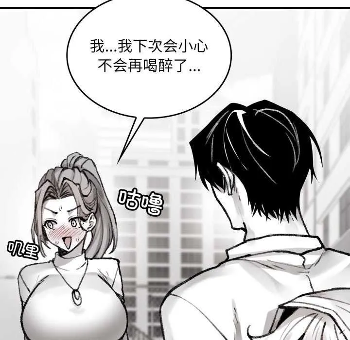 叔叔，我們來試試吧!第3話