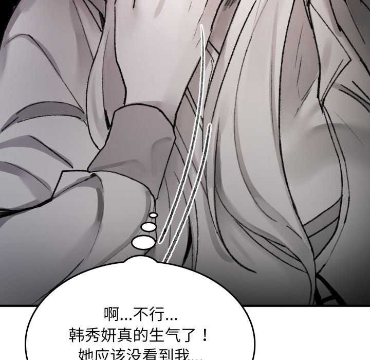 叔叔，我们来试试吧!第3话