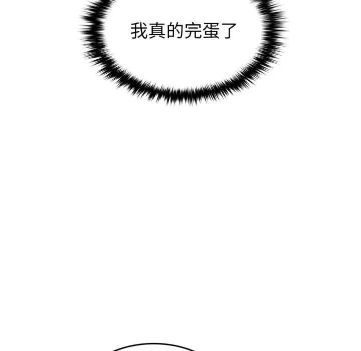 叔叔，我们来试试吧!-第3话 - 图片 94