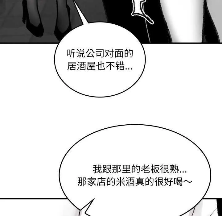 叔叔，我們來試試吧!第3話