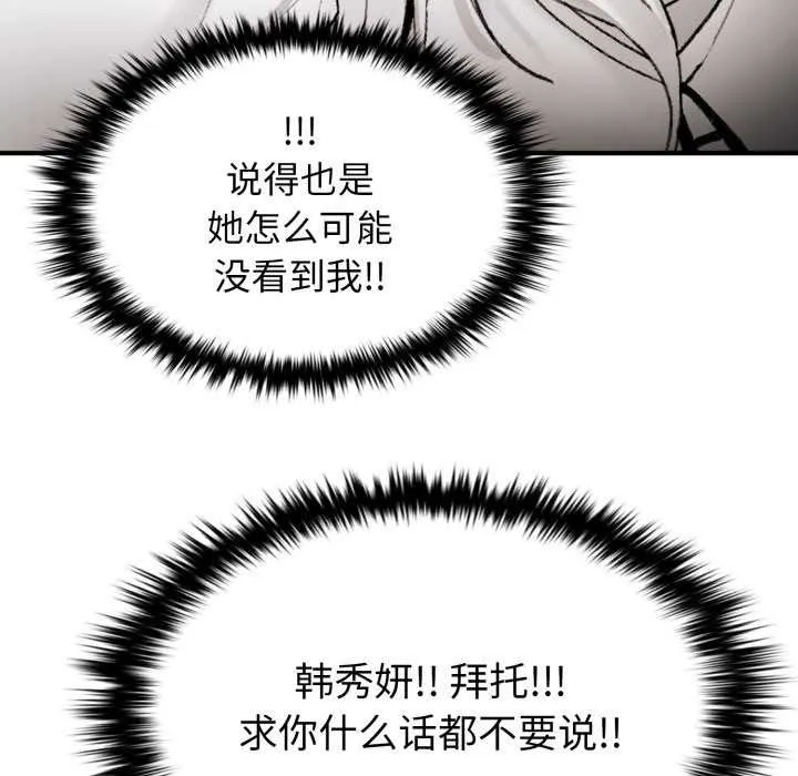 叔叔，我們來試試吧!第3話
