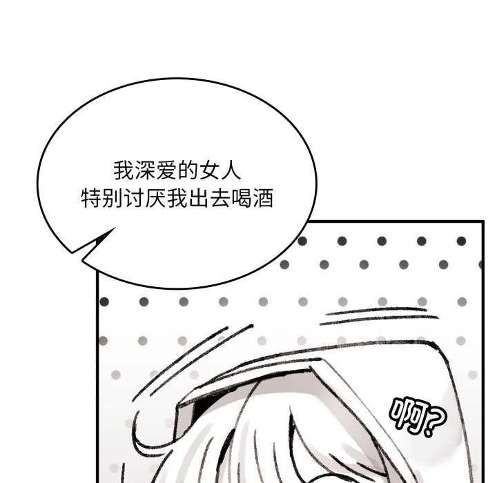 叔叔，我们来试试吧!-第3话 - 图片 109