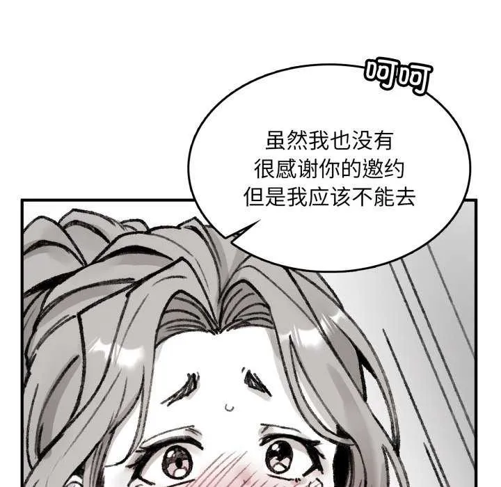 叔叔，我们来试试吧!-第3话 - 图片 111