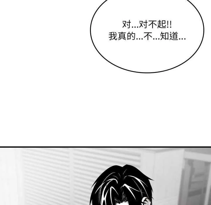 叔叔，我们来试试吧!-第3话 - 图片 113