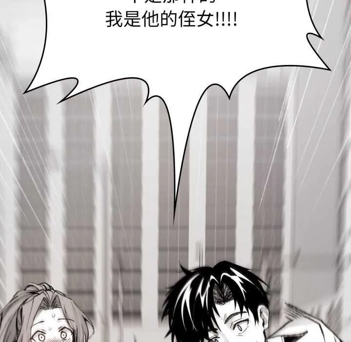 叔叔，我們來試試吧!第3話