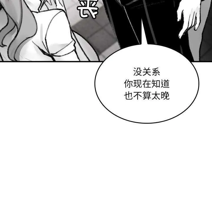 叔叔，我们来试试吧!-第3话 - 图片 115