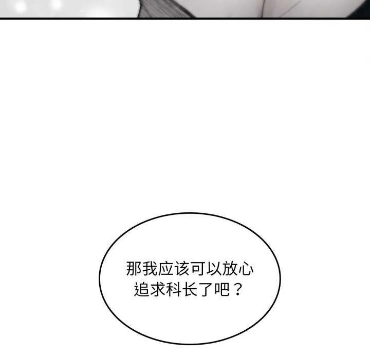 叔叔，我们来试试吧!-第3话 - 图片 128