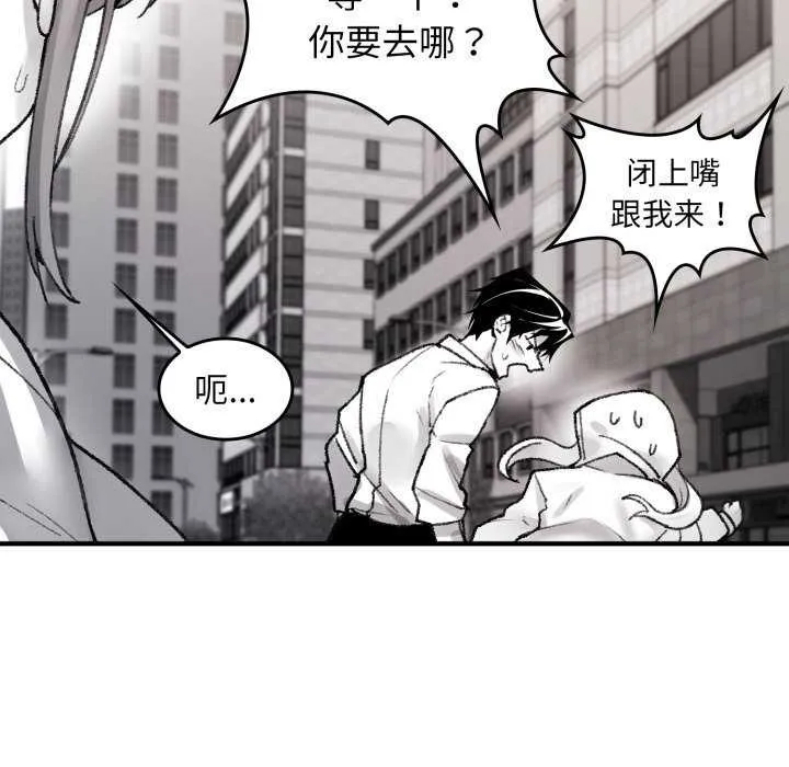 叔叔，我们来试试吧!-第3话 - 图片 124
